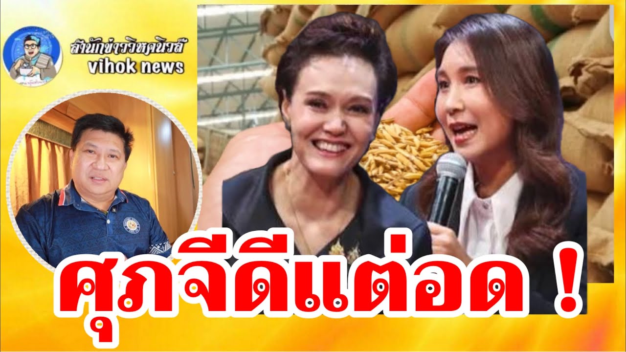 15231ศุภจีดีแต่อด !! เปิดเบื้องลึก สะดุดเก้าอี้นี้ ไม่ได้ไปต่อ หากประเทศเกิดทางตัน