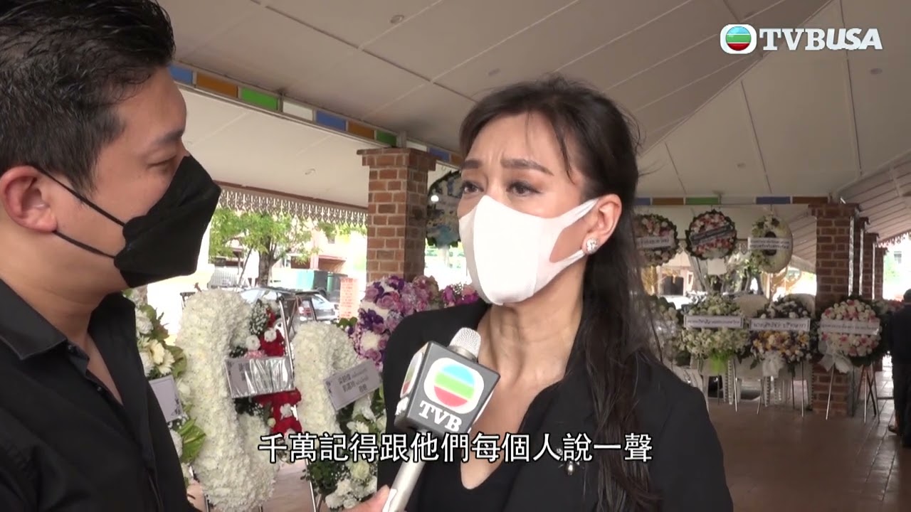 東張西望 | 一代粵語片大美人嘉玲灰飛煙滅，親友依依不捨，丈夫傷感遙望送別 | TVBUSA