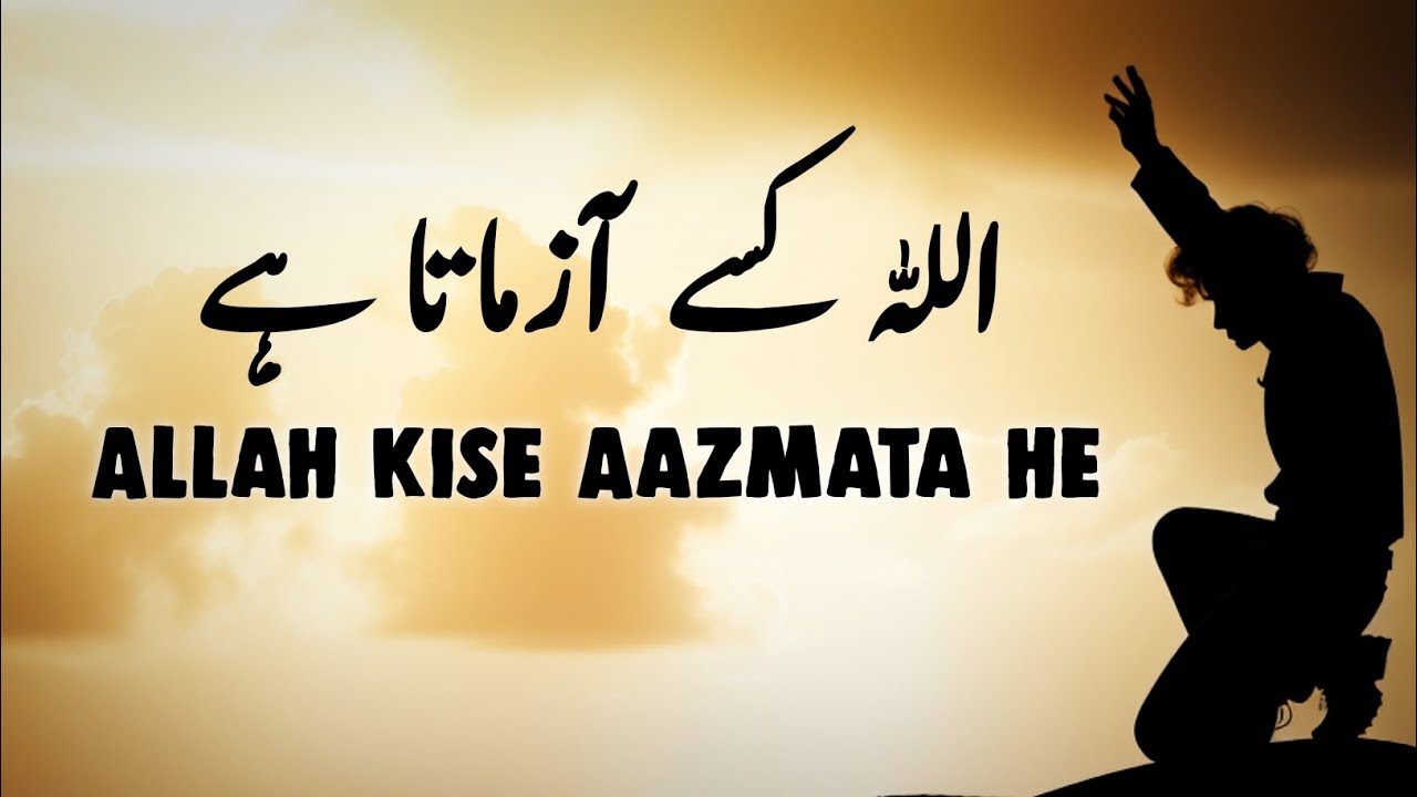 ALLAH Kise Aazmata He | Beautiful Spiritual Quotes | Listen the Islam Q.K