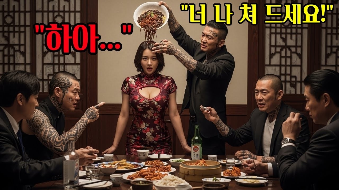 ⭐'너 나 쳐먹어!' 조폭들이 중식당 알바생을 잘못 건드린 최후  정체는 전설의 UDT '리퍼'였습니다  #라디오북 l #오디오북 l #감동 l #사연 l #실화 l #충격