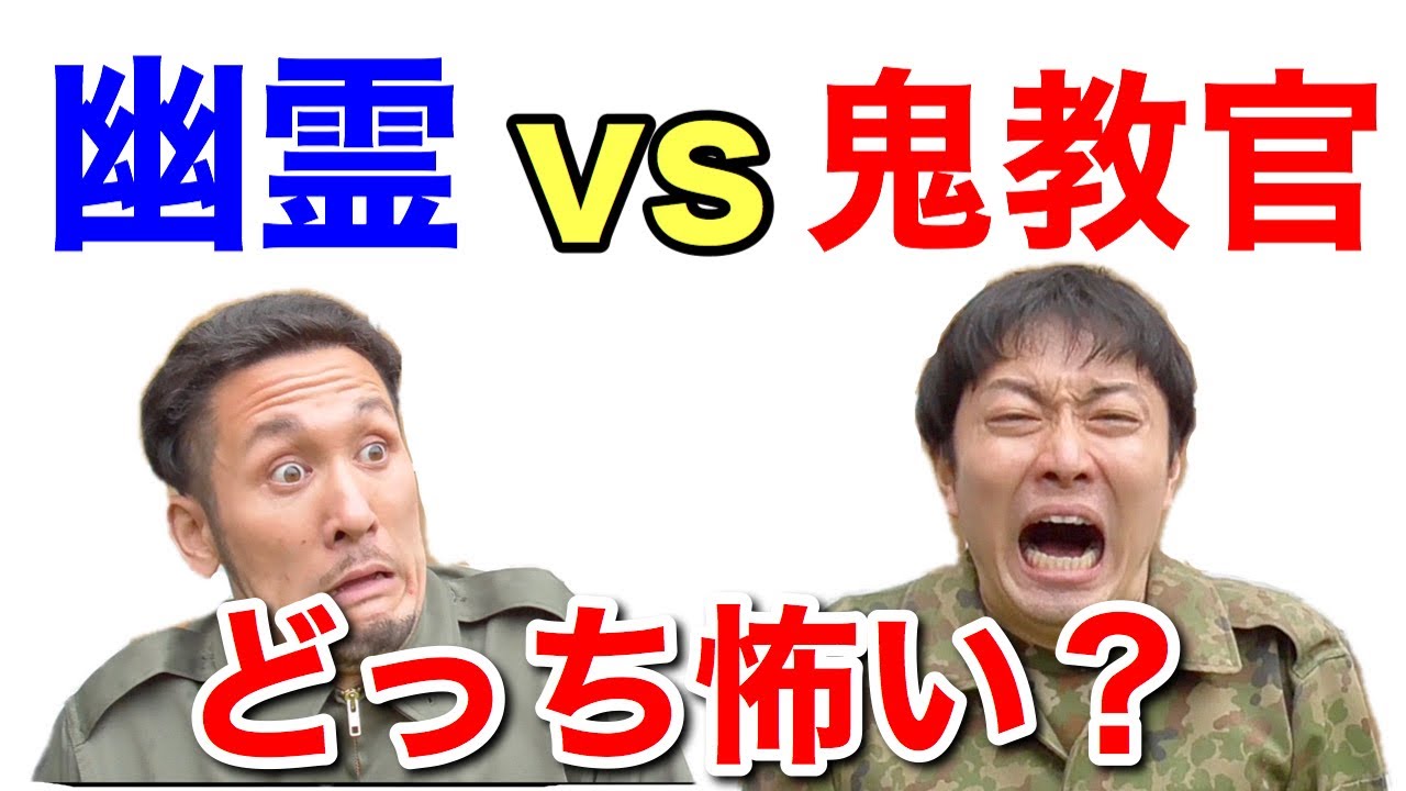 【質問コーナー】その57　たくさんの質問に答えてみた！！元自衛隊芸人トッカグン