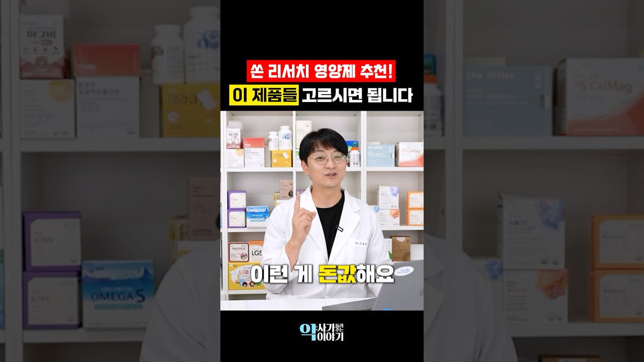 쏜리서치, 이런 영양제는 돈값합니다 (쏜리서치 영양제 추천 2탄)
