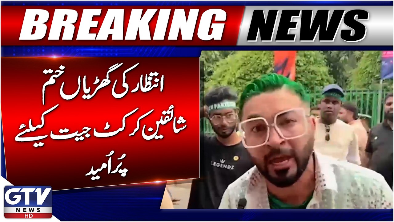 Breaking News: India vs Pakistan | Cricket Fans Hopeful For Victory | GTV News