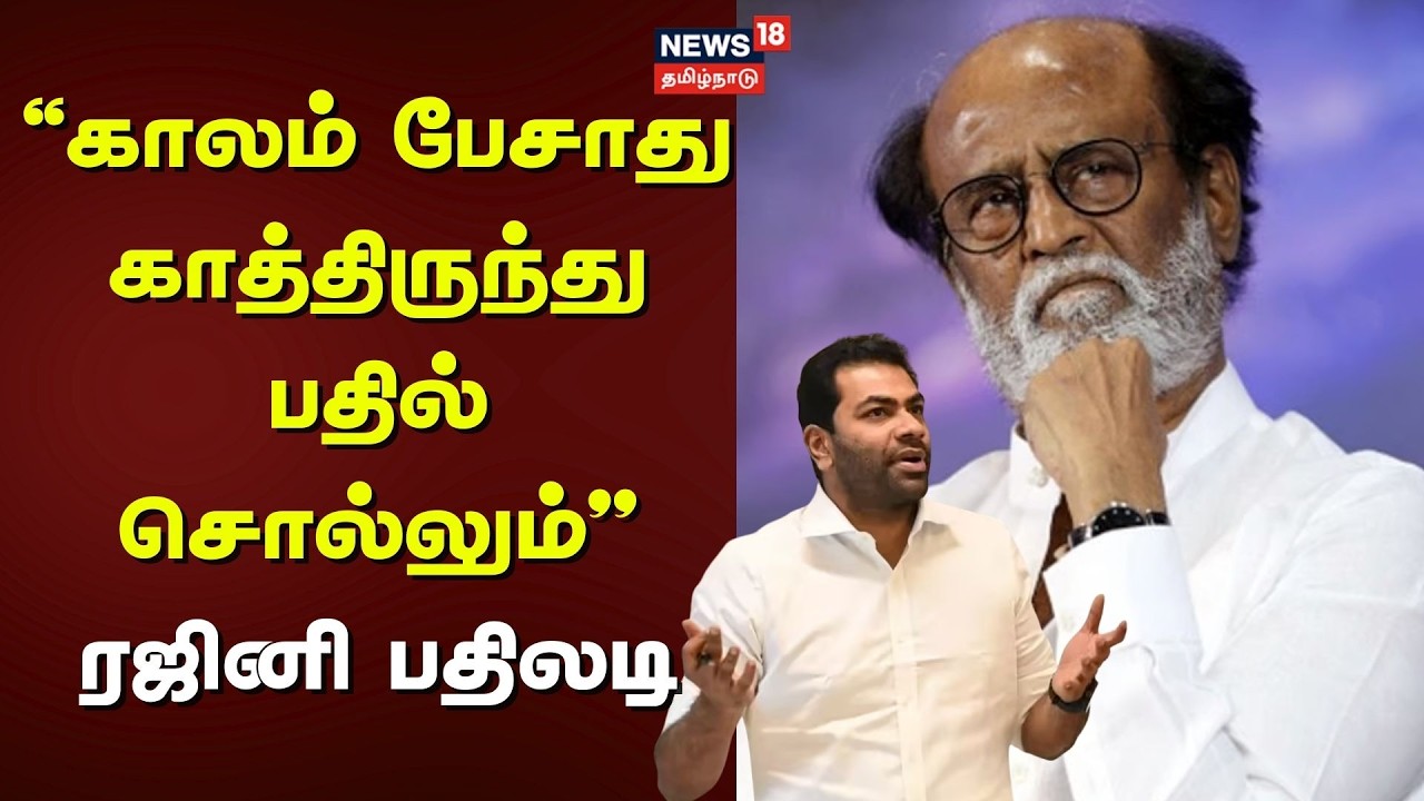 Aadhav Arjuna Speech | Actor Rajini | 