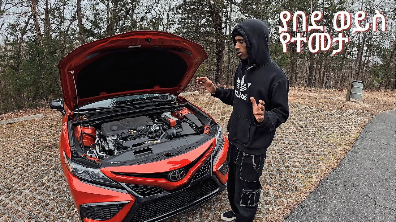 Toyota ካምሪ SE ያበደ ነው ወይስ የተመታ? || Is the Toyota Camry SE Reliable or Overrated?