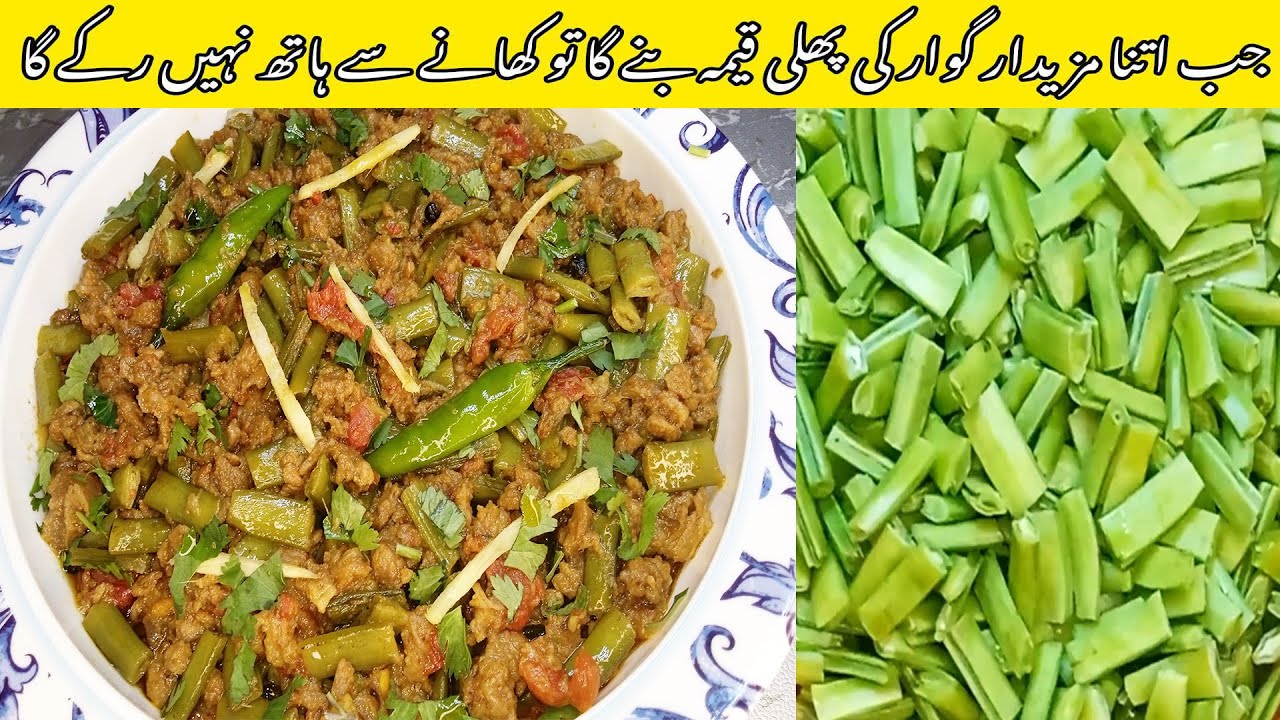 Gawar Ki phalli or Qeema Recipe | Gavar phaliyan sabzi | phali keema | Green Beans With Beef Mince