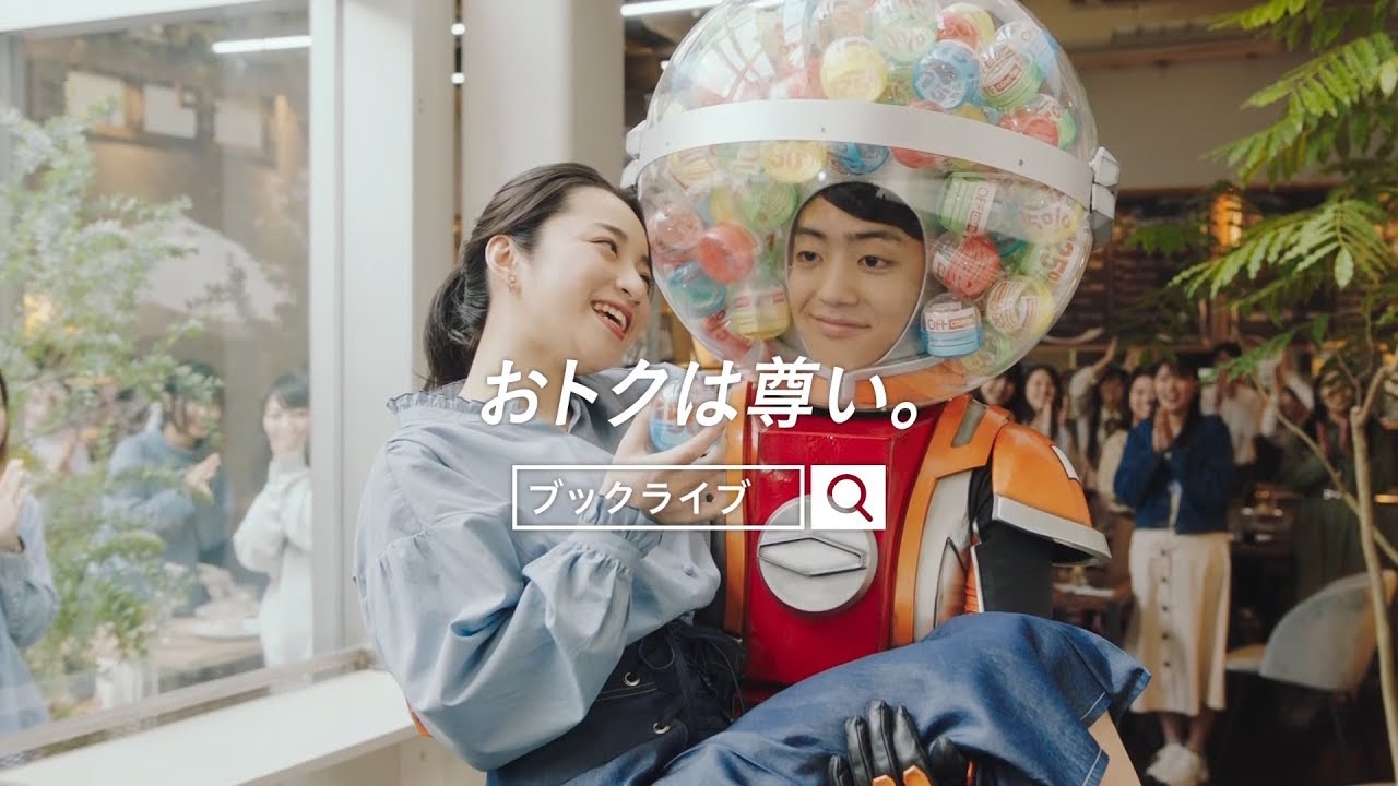 伊藤健太郎、ガチャ型ヒーローに!?お姫様だっこで女性を颯爽と救う!　BookLive! 新CM「ブックライブマン 登場」篇＆メイキング
