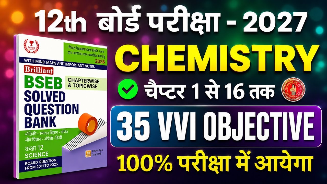 Class 12th Chemistry 35 Most Vvi Objective Question 2027 |Vvi Objective Question 2027 12th chemistry