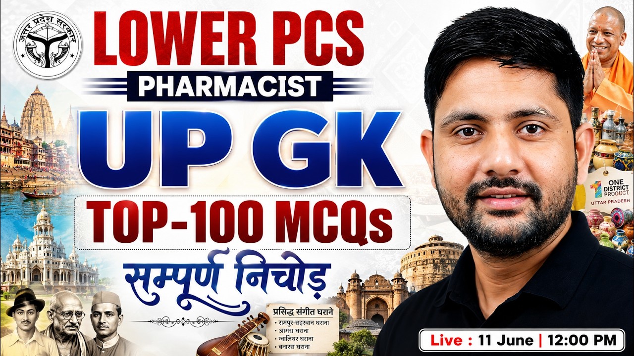 UPSSSC LOWER PCS | PHARMACIST | UP GK Marathon | Top-100 MCQs | UP GK By Ankit Sir