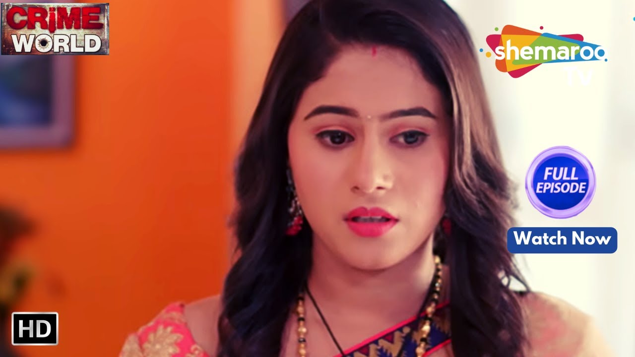 আমার বৌয়ের প্রেমিক | ক্রাইম ওয়ার্ল্ড | Crime World Bengali | Full Episode | New Bengali Crime Serial