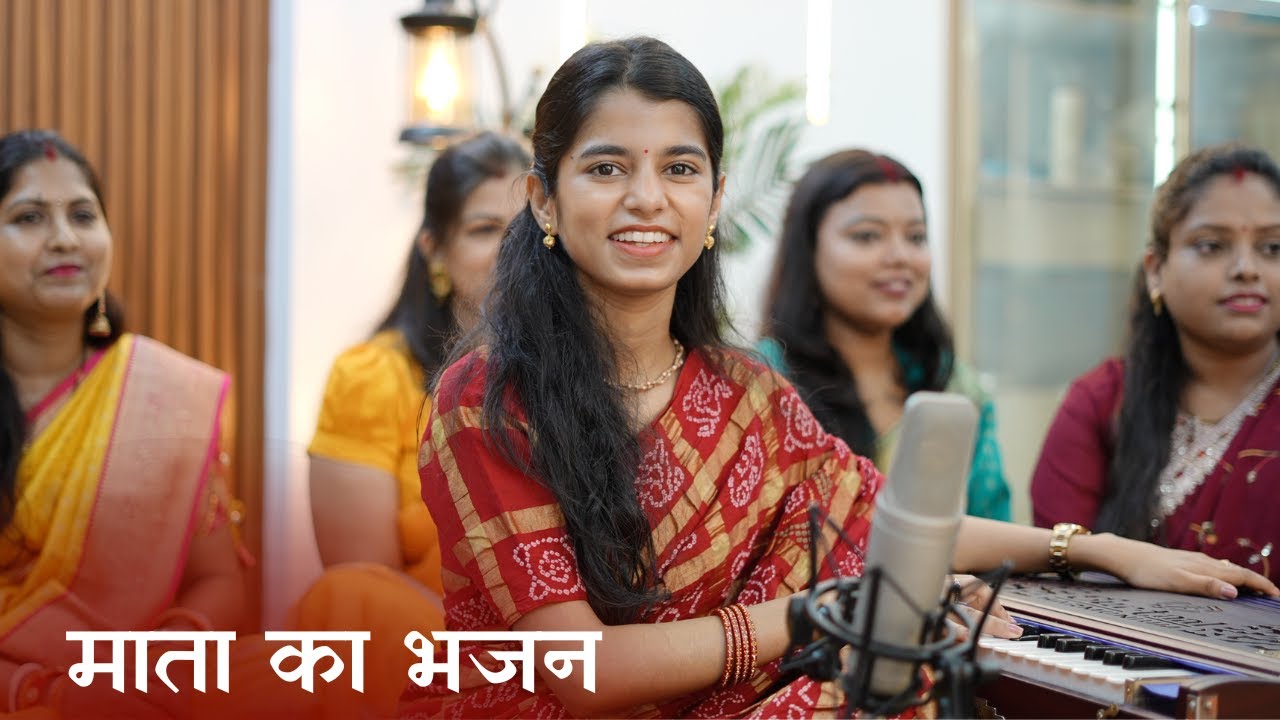 माँ की भीजे चुनरिया - माता का भजन - मैथिली ठाकुर
