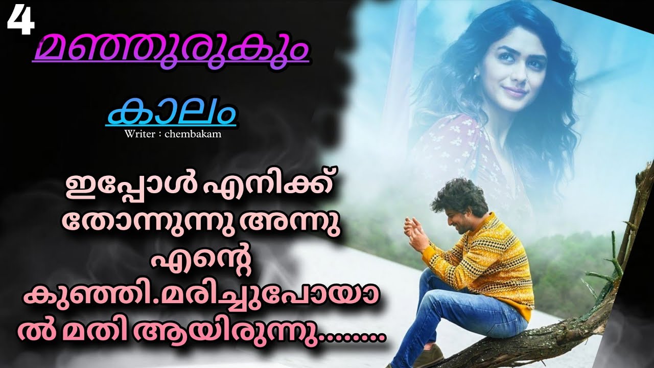ആമി ഒന്ന് ഞെട്ടി ശ്രീയെ നോക്കി...