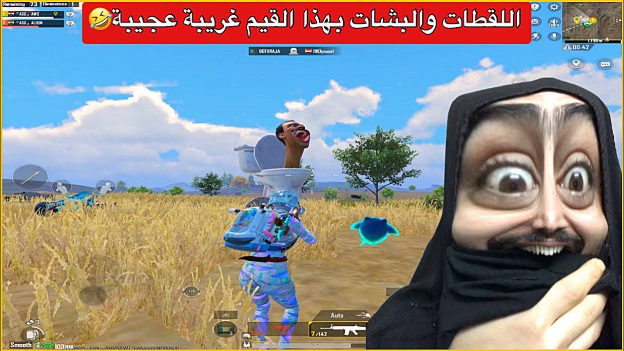 واجهنة مرحاض سكيبيدي اني وجنطل😂تحشيش وضحك مو طبيعي🤣ببجي موبايل