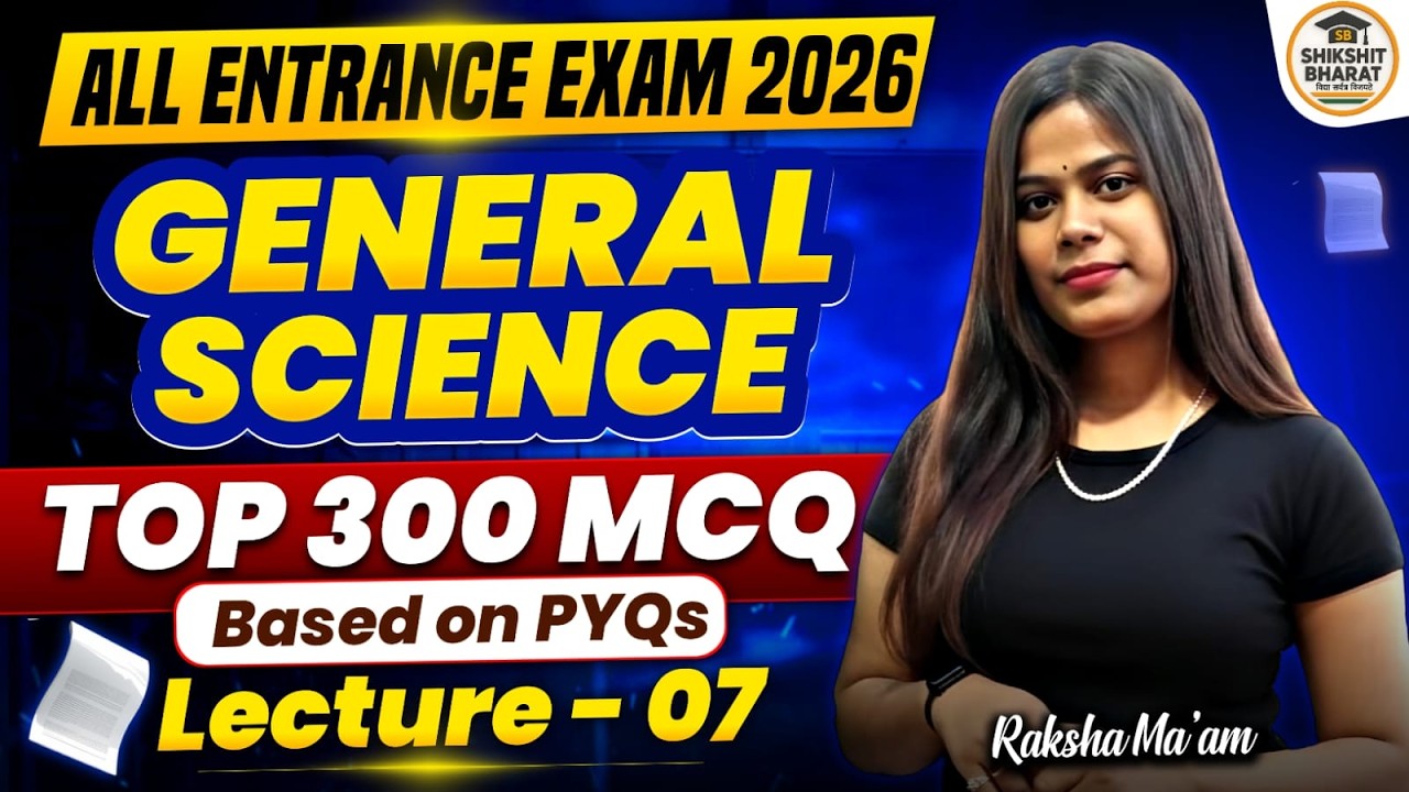 🧬GENERAL SCIENCE TOP MCQ 2026 |For CUET, LU, MGKVP, DDU, AU & Other Entrance Exams| BY-Raksha Mam 07