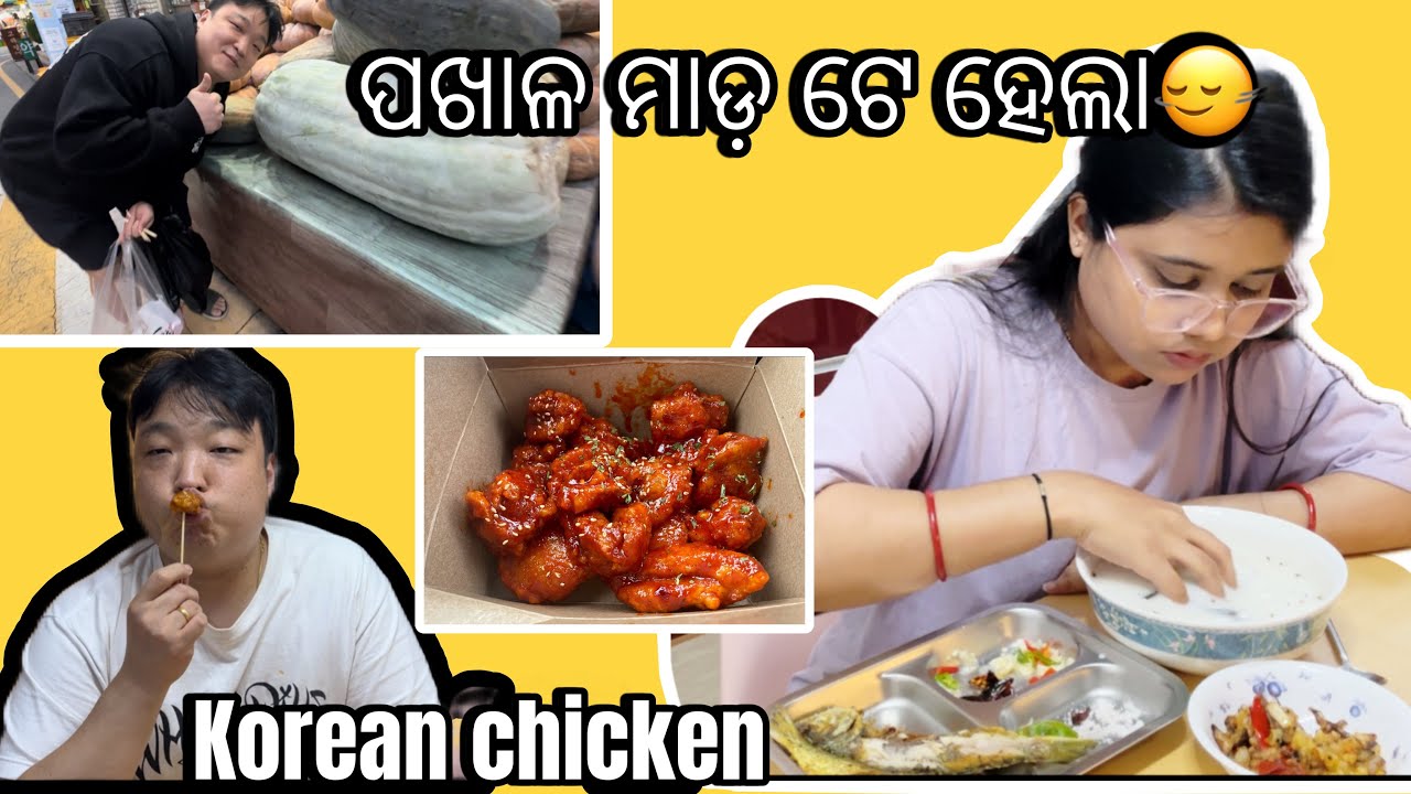 ବହୁତ୍ ଦିନ ପରେ ଗୋଟେ ପଖାଳ ମାଡ଼ ହେଲା🙂‍↔️..😌