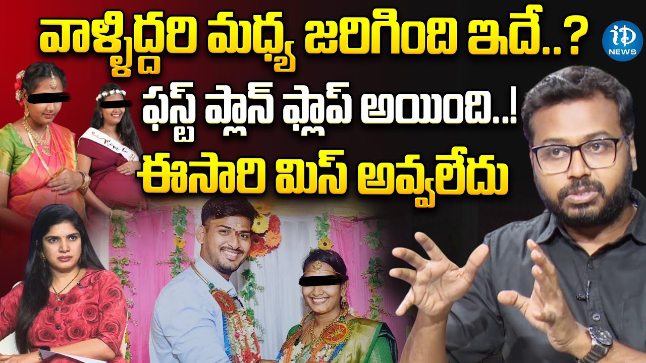 Life Coach Ram Mettu On Sensational Words On Visakhapatnam Delivery Women Incident