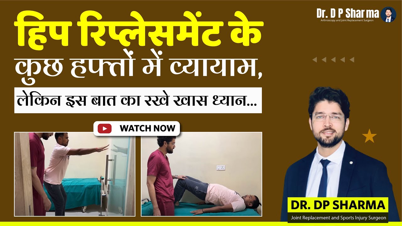 Exercises in 0–6 Weeks of Hip Replacement By Advanced Direct Anterior  Bikini Technique in Delhi-NCR