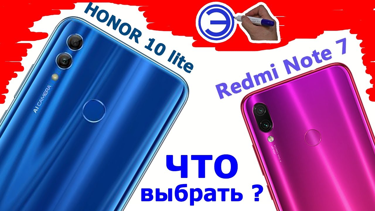REDMI NOTE 7 И HONOR 10 LITE РЕЗУЛЬТАТ ВАС УДИВИТ?