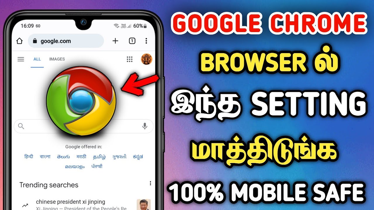 உடனடியாக மாற்ற வேண்டிய Google Chrome Settings 🤯 Google Chrome Safety Setting Tips and Tricks Tamil 😍