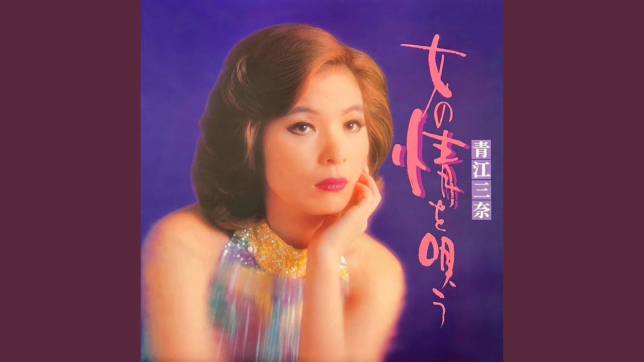 燃えて燃えて