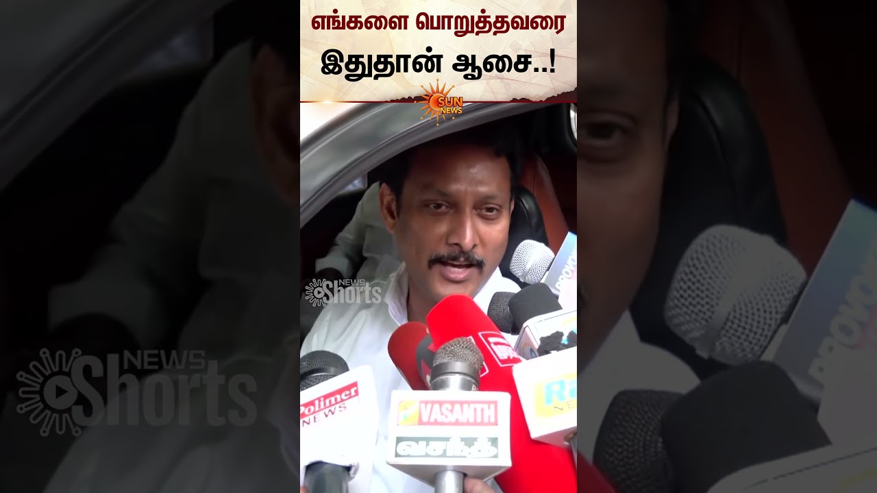 Minister Anbil Mahesh | TN Election 2026 | DMK | CM MK Stalin | Sun News