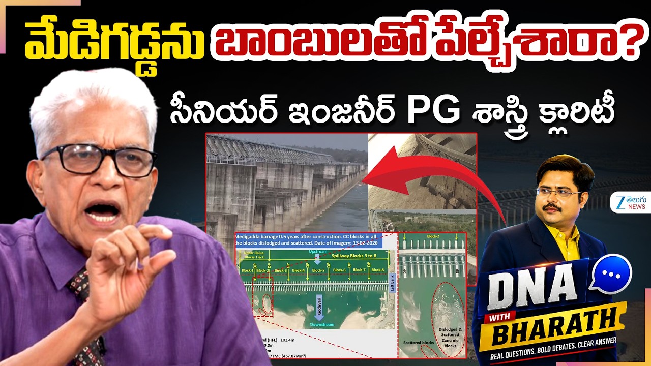 Dr. PG Sastry Clarity About Medigadda Issue | Medigadda Collapse | Kaleshwaram Project | ZEE News
