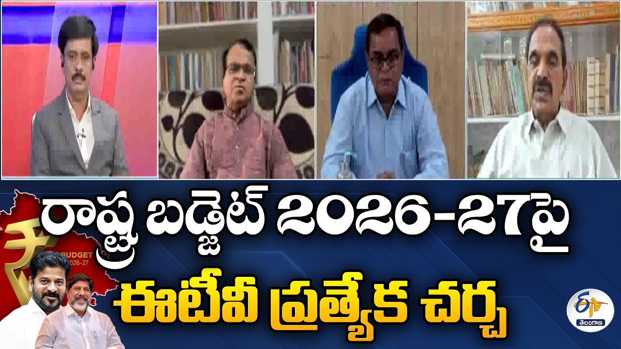 ETV Special Debate On Post Budget | State Budget 2026 - 2027