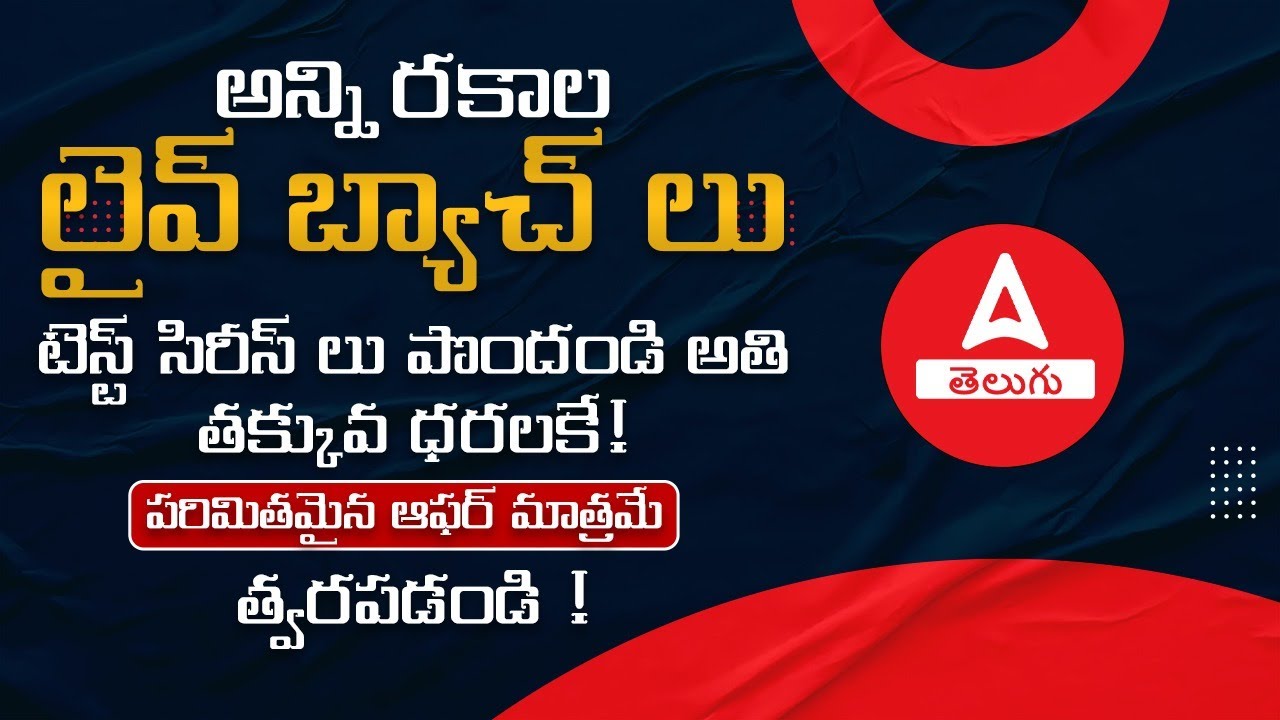🤩🥳Lowest Price🤩🥳 | Start your Preparation with Lowest Prices Of Adda247 Telugu Courses