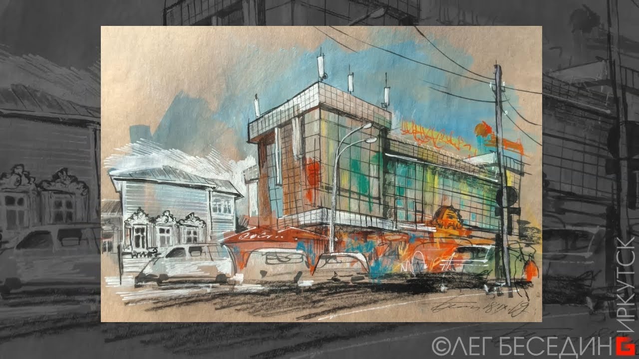 Акварельно-пастельный пленэр  Urbansketch Watercolor Archisketcher