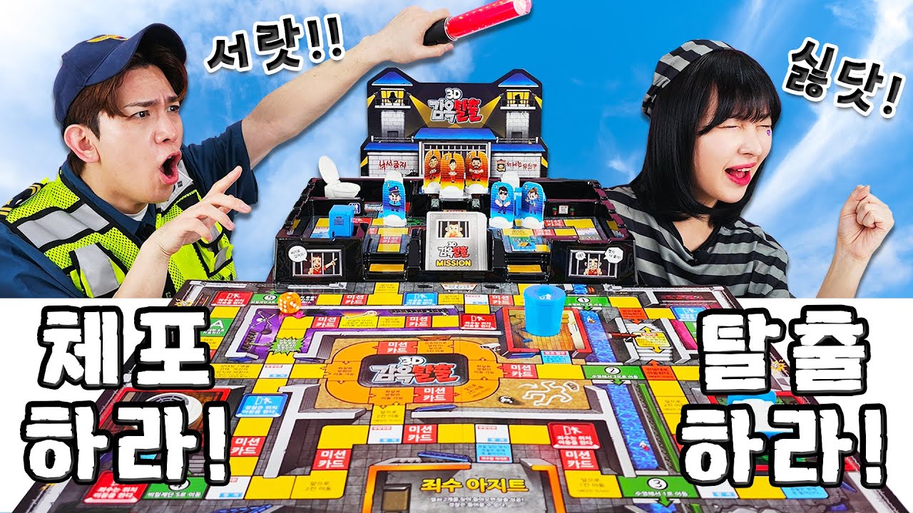 경찰 vs 죄수!! 탈출할 것인가, 아니면 잡힐 것인가??? 반전에 반전을 거듭한 대결의 승자는?? | 유토매치
