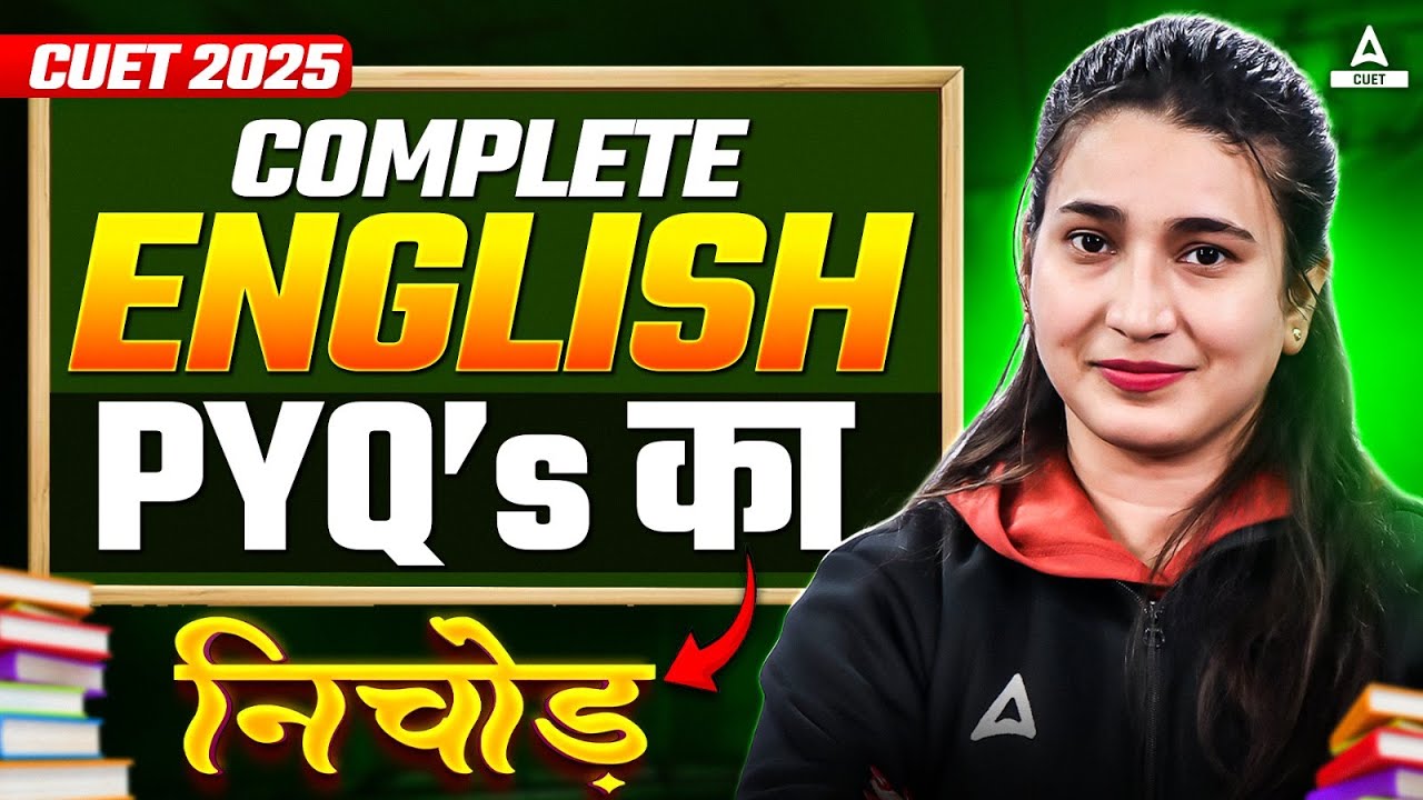CUET 2025 Complete English Language | Previous Year Questions in One Video | Target 250