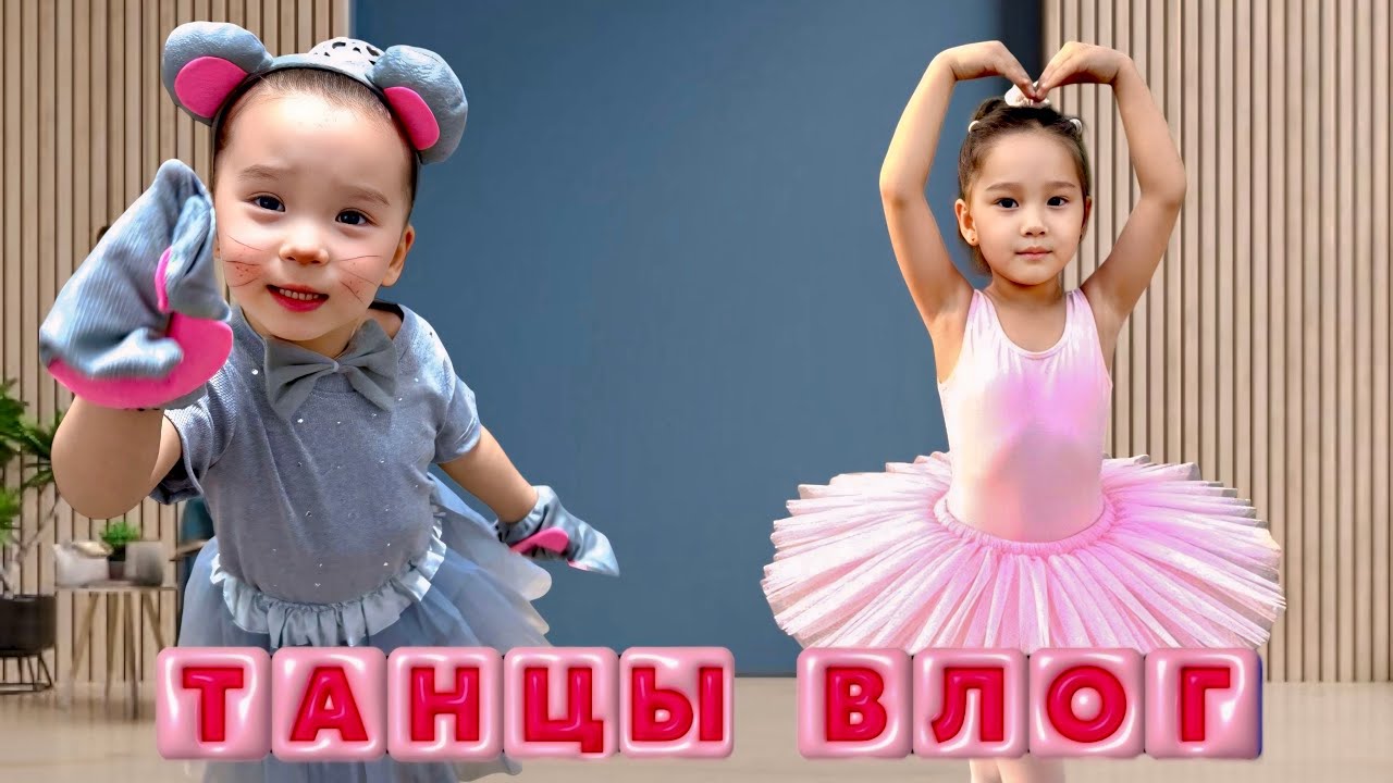 БІР КҮНДІ ҚАЛАЙ ӨТКІЗЕМІЗ😱МИНИ ВЛОГ🎥АЙЛИН МЕН ЛЯЙСАН ТАНЦЫ ДА💃🏻 ДОМАШНИЙ ВЛОГ📲@AYLINKAVITAMINKA 