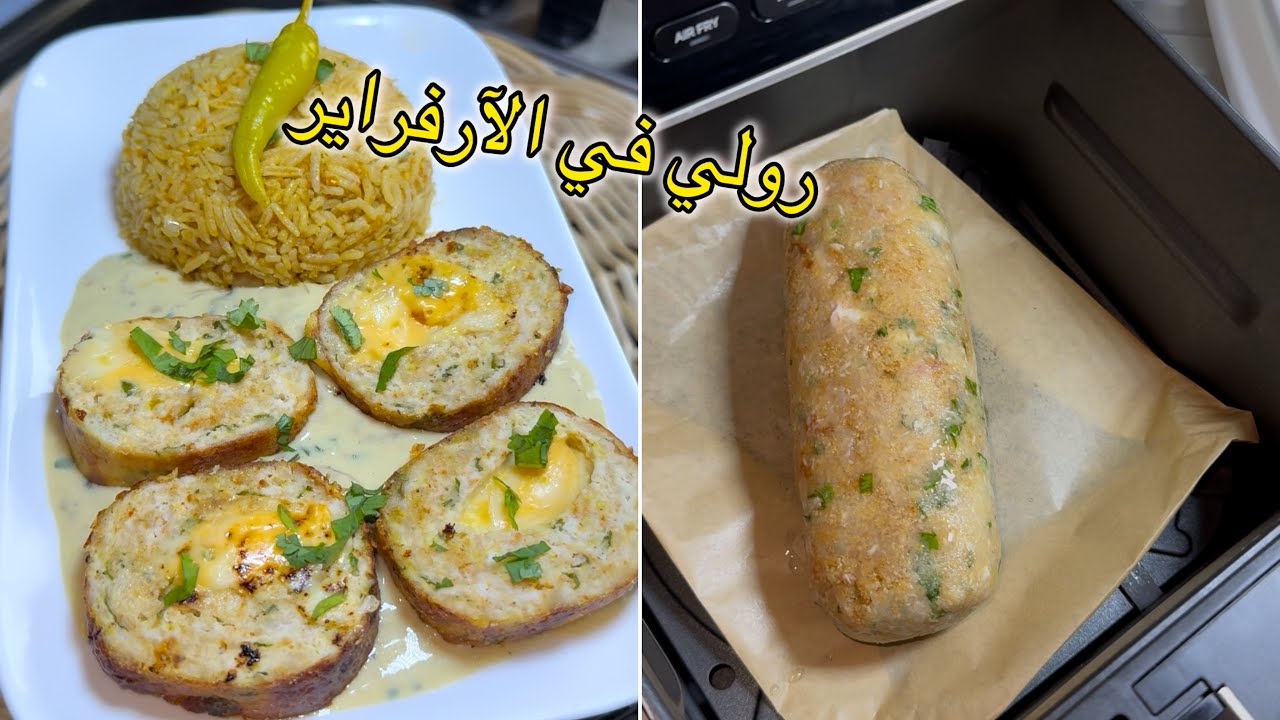 رولي الدجاج و الجبن في الآرفراير😱