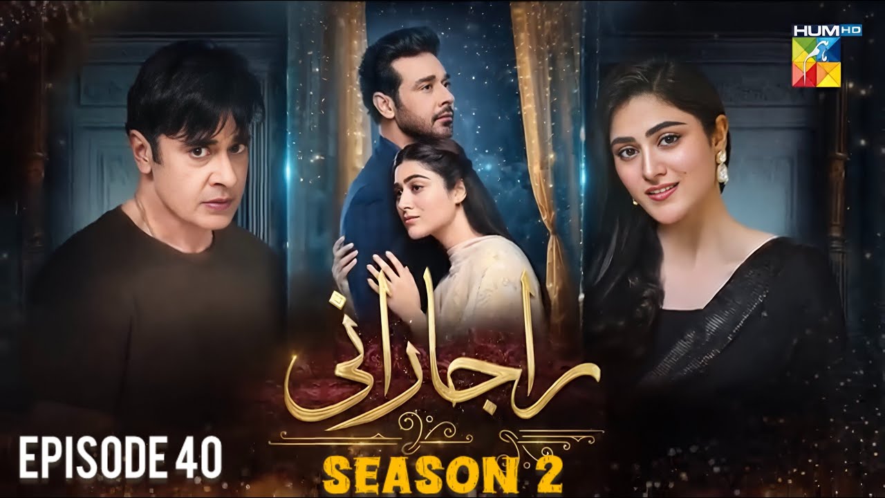 Raaja Rani Episode 40 - Last Episode - Season 2 - 5 September 25 [ Hina Afridi & Faysal Qureshi