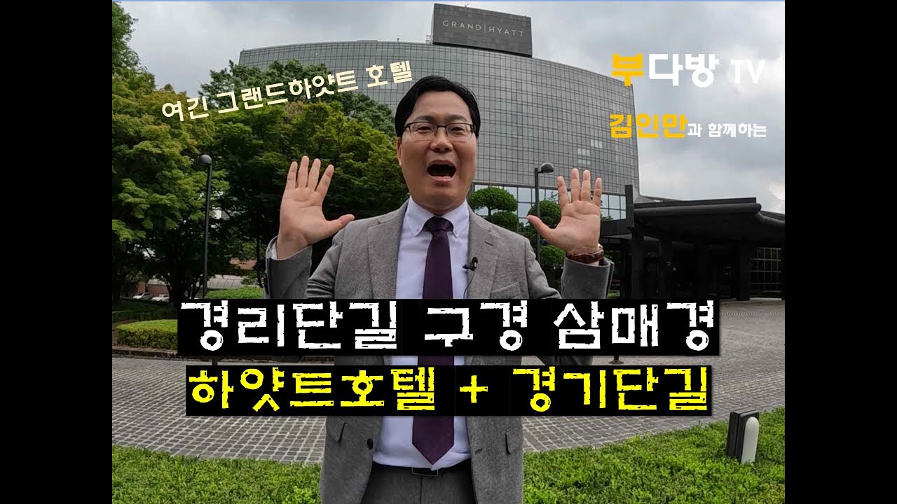 경리단길 구경 삼매경 +김인만