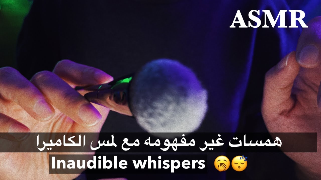 ASMR Inaudible Whispers 😴 همسات غير مفهومة مع لمس الكاميرا