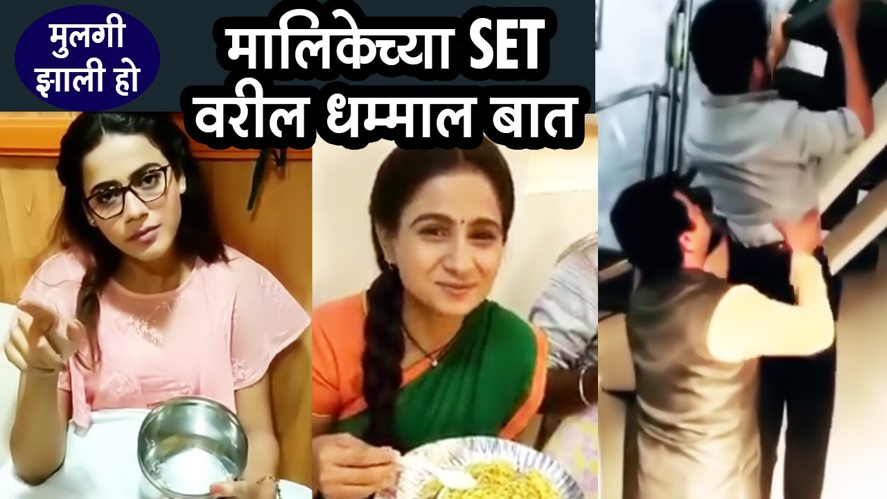 Mulgi Zhali Ho| मुलगी झाली हो | Fun Behind Scenes |Yogesh Sohoni | Prateeksha Mungekar | Star Pravah