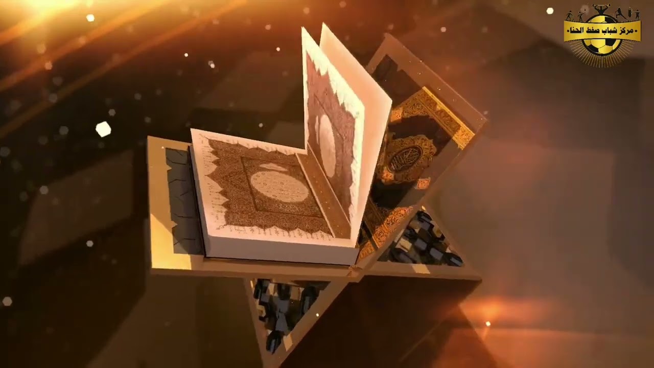 الحلقة الأولى من برنامج دقائق رمضانية الموسم الثالث مركز شباب صفط الحنا 