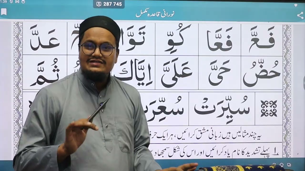 Quraan Padhna sekhe 44 | Noorani Qayda Class 44 | Tashded ka Sabaq | A M Qasmi Official 