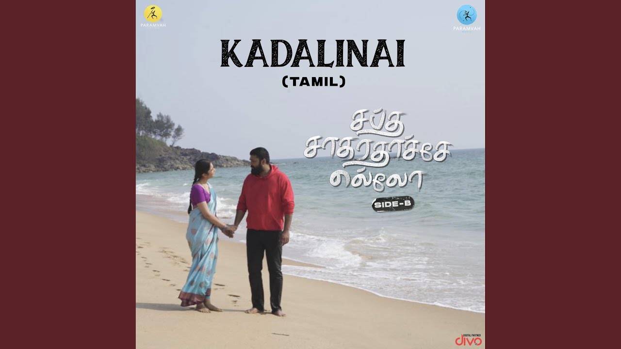 Kadalinai (From 