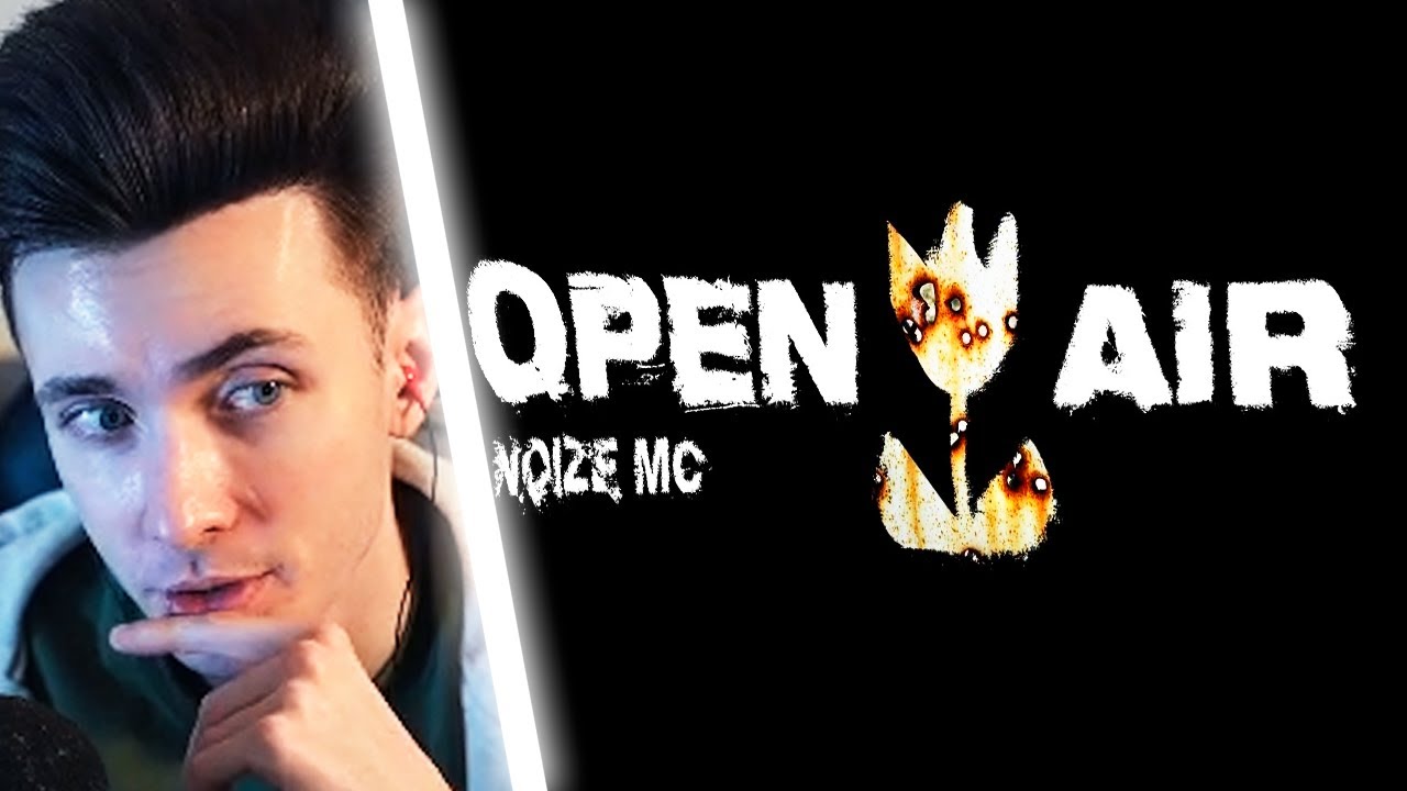 ХЕСУС СМОТРИТ: Noize MC &mdash; Open Air