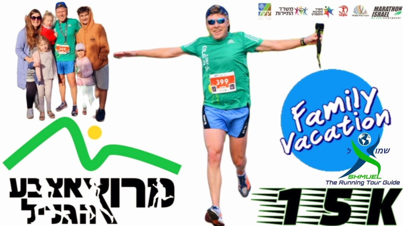 How we took a family vacation to the Finger of Galilee to run a 15km race in the Hula Nature Reserve