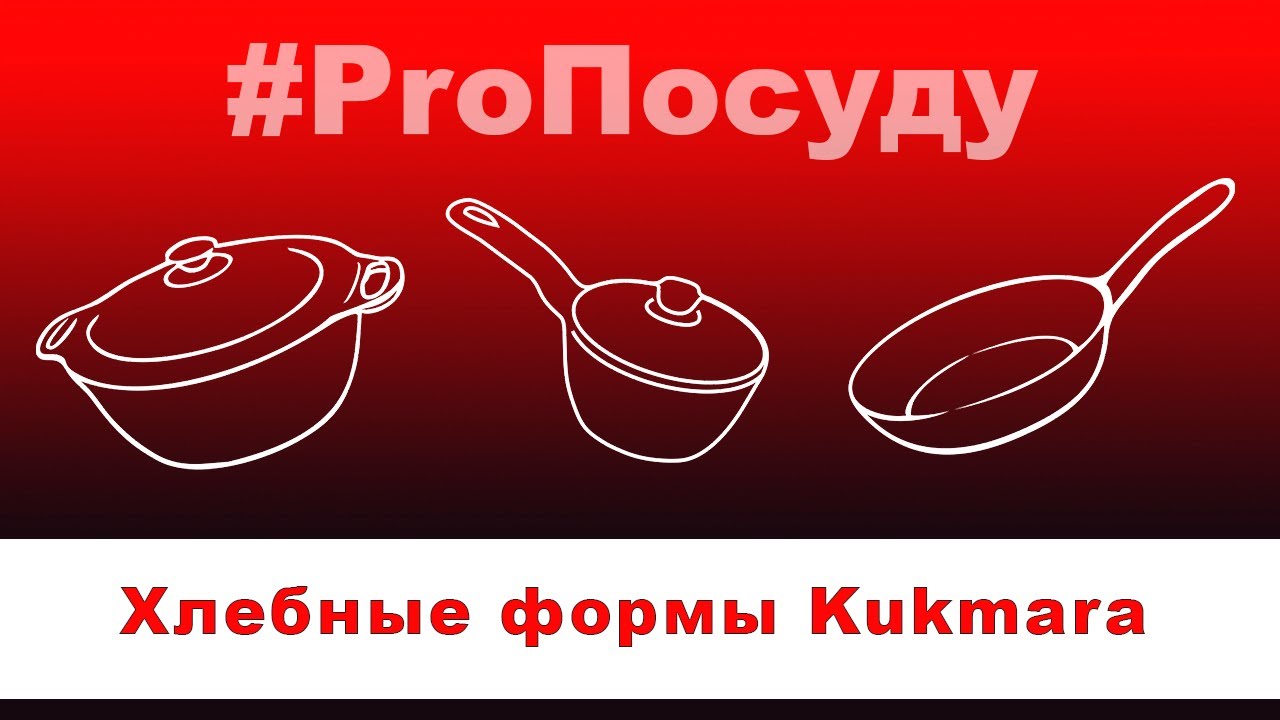#ProПосуду