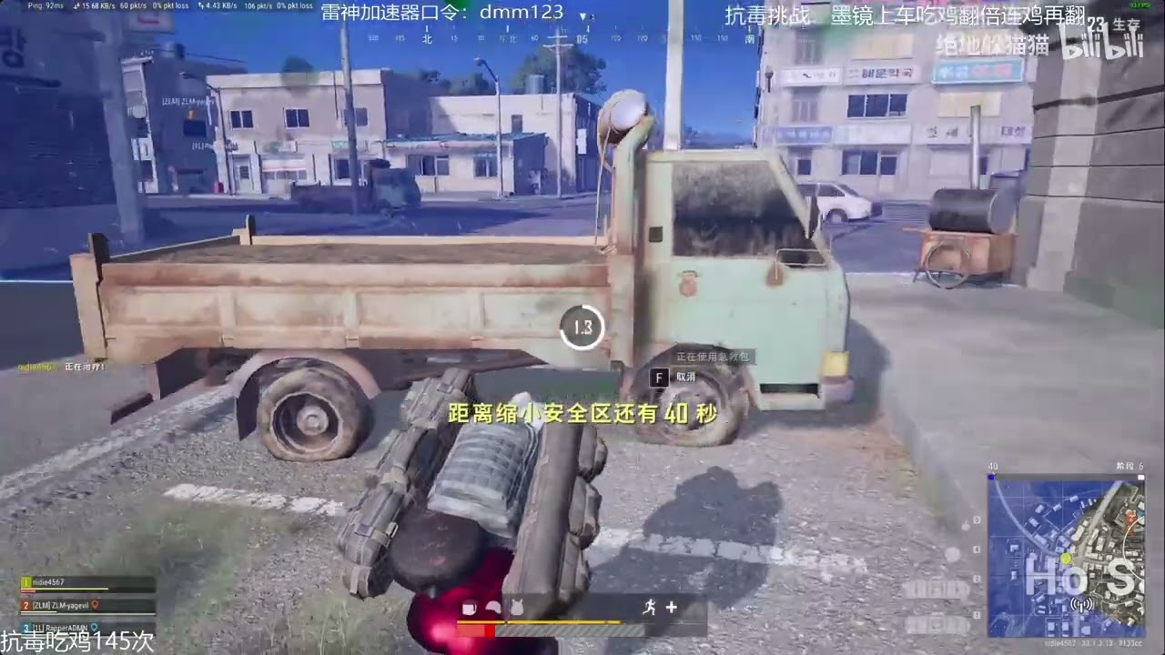 三個老六一起挑戰抗毒吃雞
