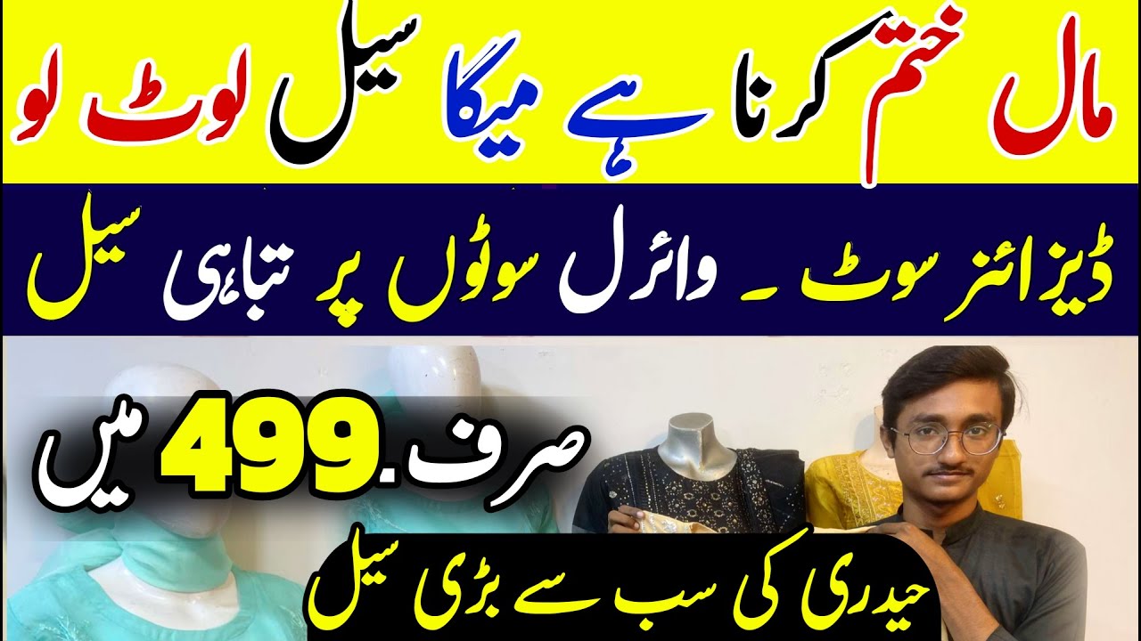 Stitched Lawn Suits | Pakistani Dresses Wholesale Market | Trending Suits Wholesale | Cord Sets
