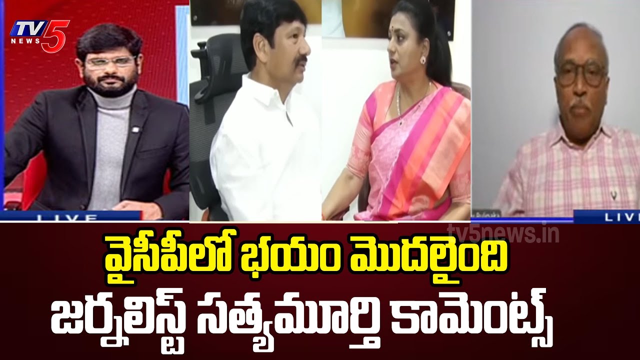 Journalist Satyamurthy Key Comments On YCP Fear Over Laddu Issue || TV5 News