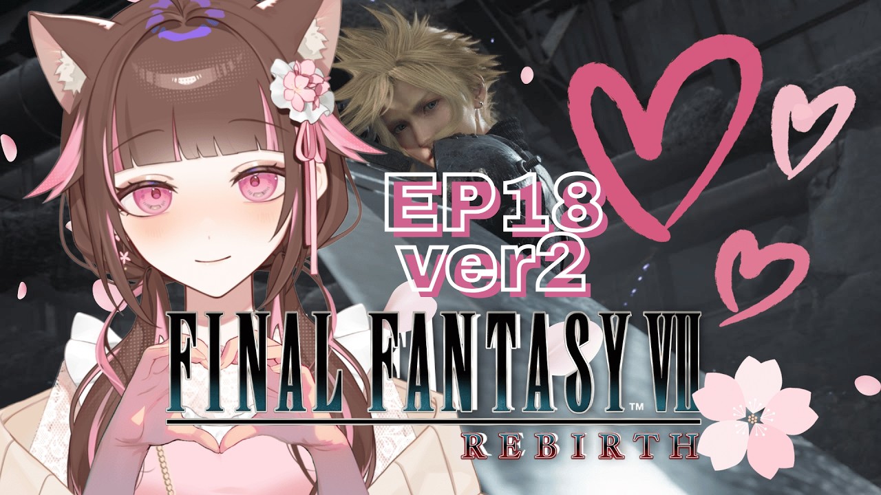 【Final FantasyVII Rebirth EP18.ver2】回到故鄉尼福爾海姆！不小心把Aerith￼的好感度升爆啦怎麼辨QQ老婆Tifa我最愛還是你喔🌸【Iori Ch.🌸直播遊戲】