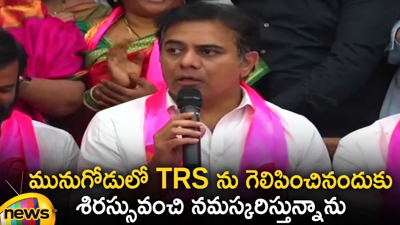 Minister KTR Says Thanks To Munugode People Over TRS Victory In By-Election | #Munugode | Mango News