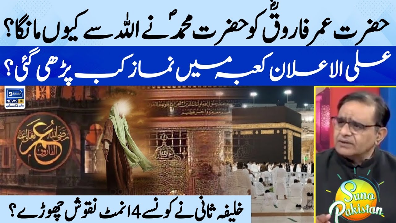 Which Western Countries Have Adopted the Principles of Hazrat Umar (RA)? | Abdus Salam Explanation