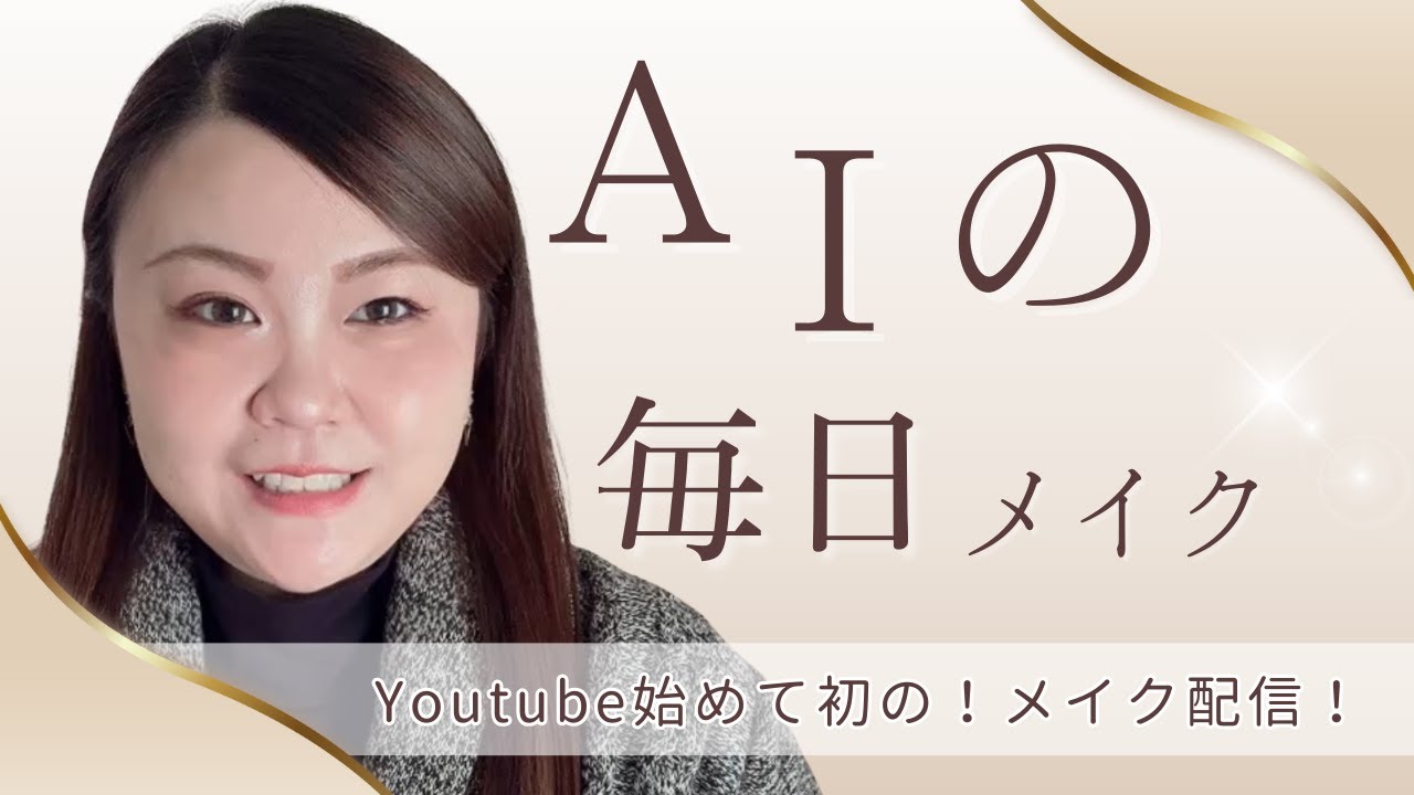 【ほぼノーカット】わたしのリアルなメイク方法♡最近のこだわりも徹底解説！